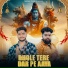 Manoj Vardat