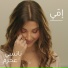 Nancy Ajram