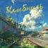 ILNUR DAVLETOV presents