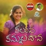 Kunumalla Suman, Boddu Soujanya feat. Boddu Dileep