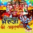 Harish Dangi