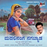 Basavaraja Narendra, Anuradha Bhat