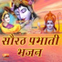 Shankar Bharti