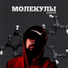 Prototypes MC