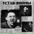 Инстукция по выживанию