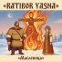 Ratibor & Yasna