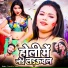 Pravesh Lal Yadav