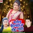 Kavita Yadav, Santosh Pandey