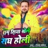 Deepak Rasiya