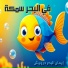 Iman El Baher Darwish