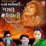 Meena Patel, Mathur Kanjariya