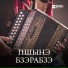 Арсен Ахметов