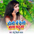 Chhhotu Bihari Yadav