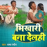 Rana Randhir
