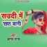 Anand Raja