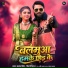 Samar Singh, Shilpi Raj