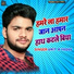 Amit R Yadav