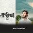 Fazle Rabbi