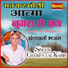 Champalal Karir