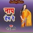 Sonu Bihari