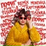 Ольга Картункова, MONOVIKA, TUSOVKA, VrumVrum