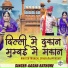 Aasha Rathore