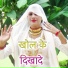 Sayar Rahees