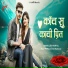 Lucky Hariyal