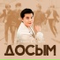 Ernar Aidar