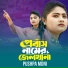 Pushpa Moni