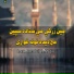 Qari Ahmadullah Mozin