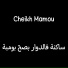 Cheikh Mamou