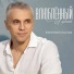Евгений Рогов