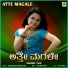 Kempanayak, Sujatha Dutt