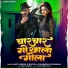 Dharmedra Goshawami, Ankit Agrawal, Shilpi Raj