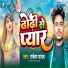 Rakesh Yadav