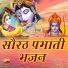 Shankar Bharti