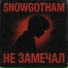 SNOWGOTHAM