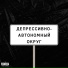 АЙМСОРИ