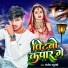 Sanjip Yaduvanshi