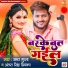 Samar Gupta, Antra Singh Priyanka