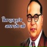 Vishwas Gawale, Nitin Pyarewal