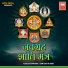 Santosh R Nair, Yogesh Rairikar