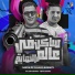 اسلام كابونجا