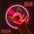 Toktaeva
