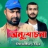 Chowdhury Saju
