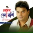 Apu Rayhan
