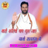 Gyananand Ji Maharaj