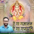 Basant Kumar Yadav