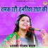 Shastri Neelam Yadav